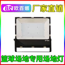 Aubena large gymnasium special energy-saving lights indoor childrens basketball court floor lights outdoor tennis projection lights