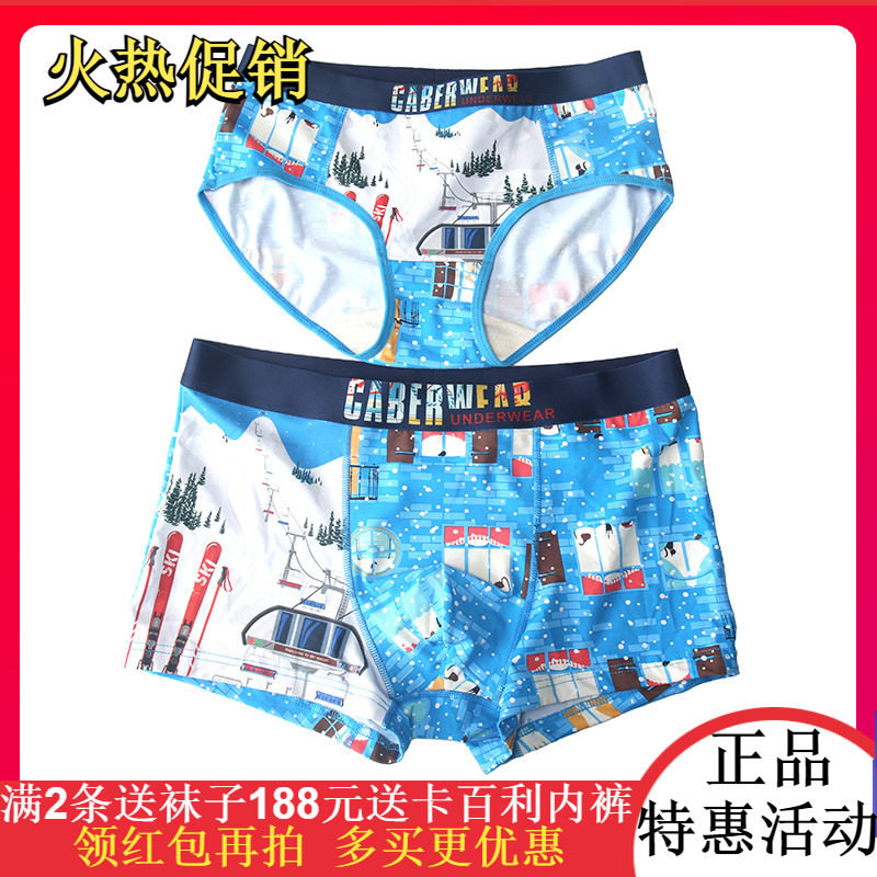 caber carabiliary couples underwear snowscape printed male flat pants modale women's triangular cotton 1776 2876