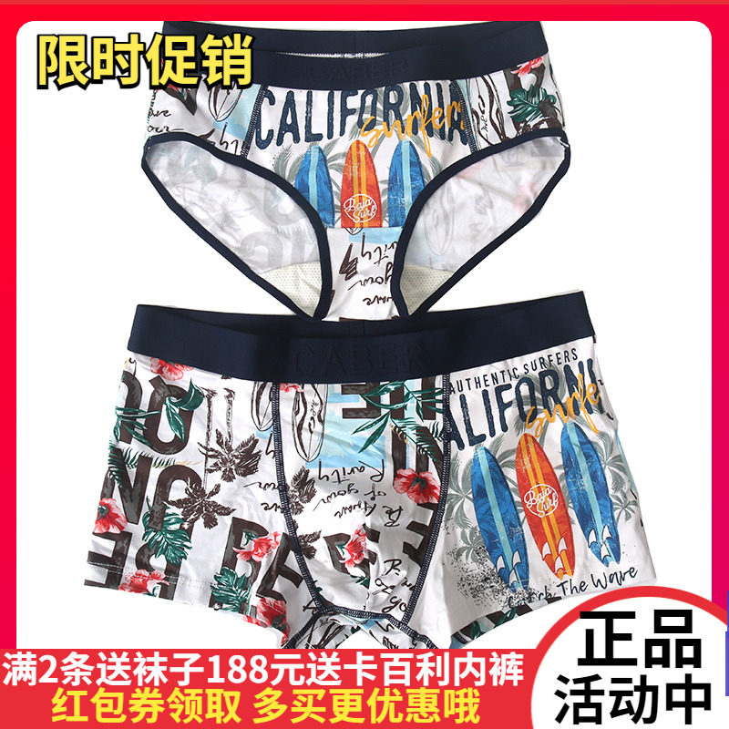 Caberly couple underwear trend Modall cotton fashion men flat pants triangle 1137 2237