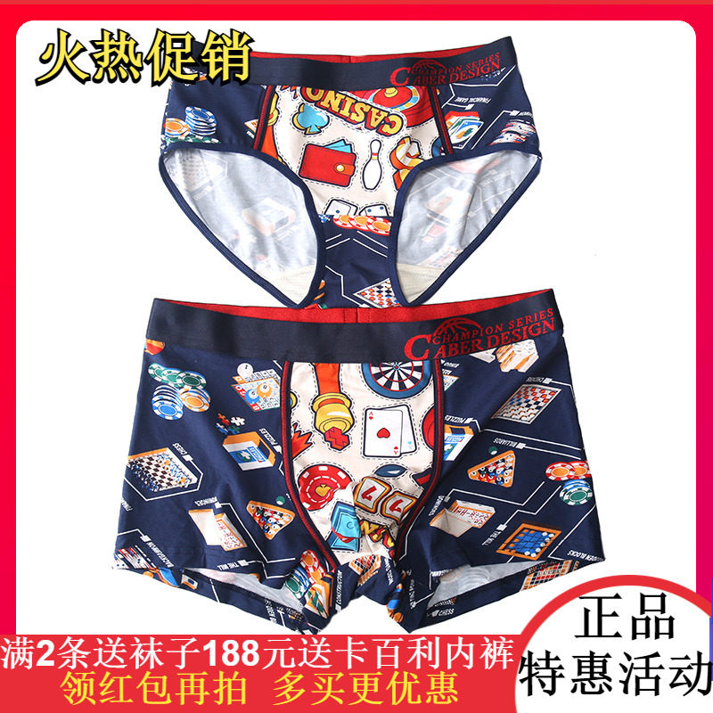 caber carabiliary youth trends men's flat corner female triangle lovers underpants modale cotton 1771 2871