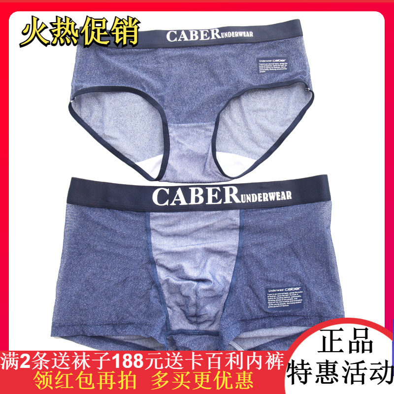 Caboli Lovers Pants Sexy Ice Silk Comfort Breathable Men's Flat Corner Women Triangle New 3205 5205