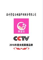 Wenzhou confinement nanny precious baby confinement nanny door-to-door service nationwide dispatch gold medal confinement nanny confinement care