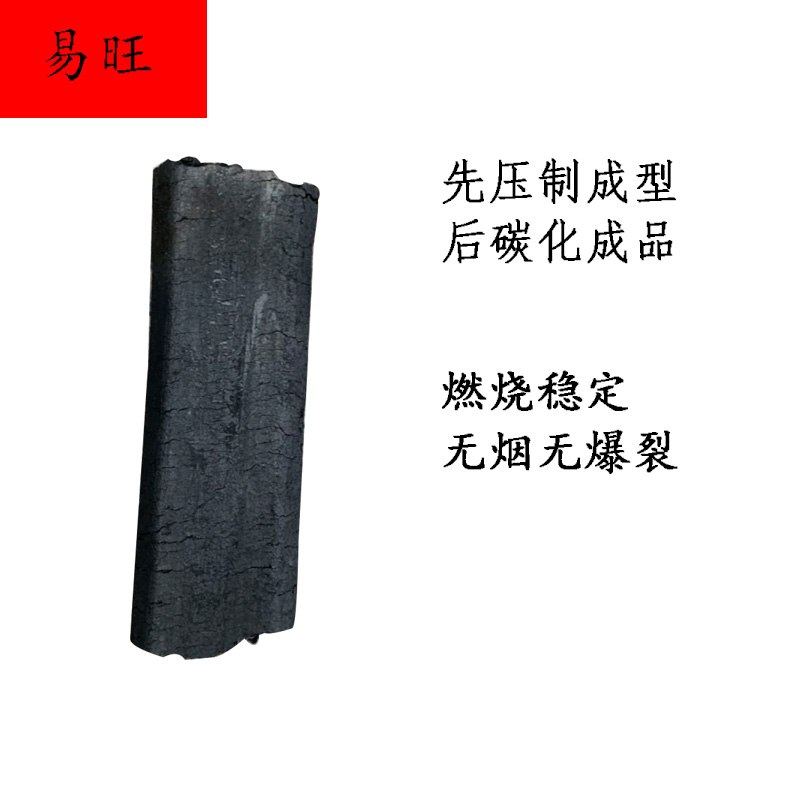 无烟高温竹炭：烧烤界的环保新星