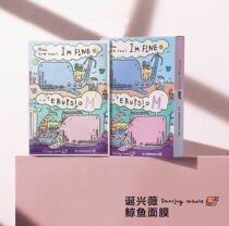 Korea little whale mask Demei Qing pregnant women sensitive muscles can be used to brighten the mask Female hydration moisturizing moisturizing brightening