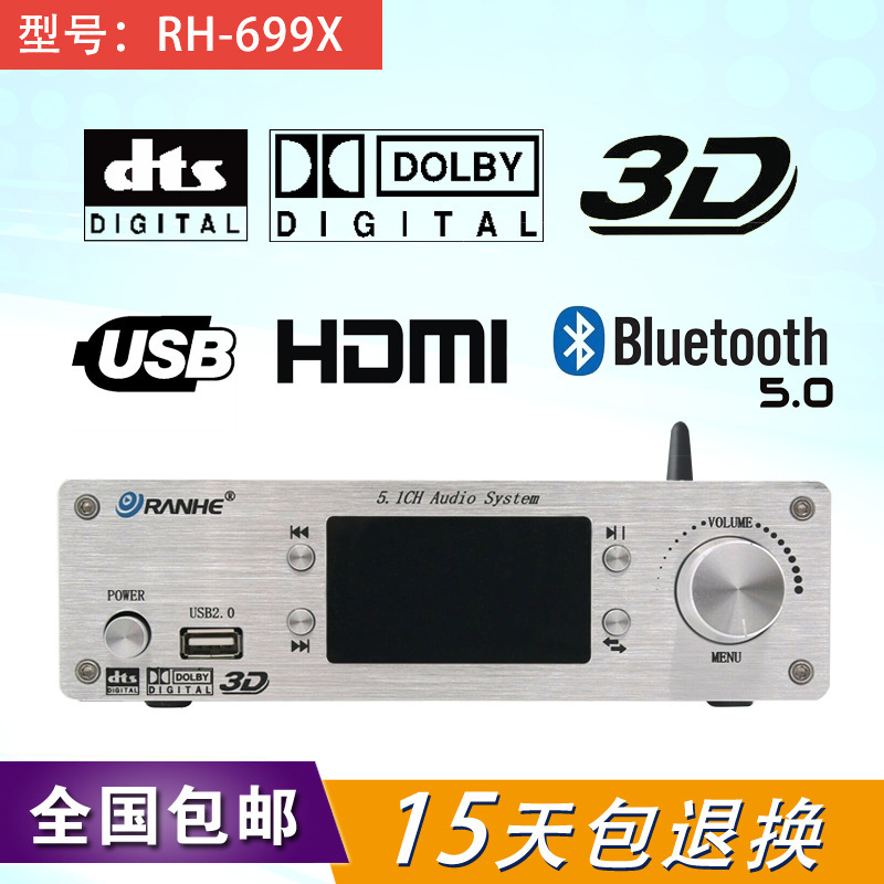 USB Flash Drive 5.1 Channel Lossless Player Dts Dolby Decoder HDMI Optical Fiber Coaxial Sound Separation Bluetooth 5.0 USB Flash Drive 5.1 Channel Lossless Player Dts Dolby Decoder HDMI Optical Fiber Coaxial Sound Separation Bluetooth 5.0
