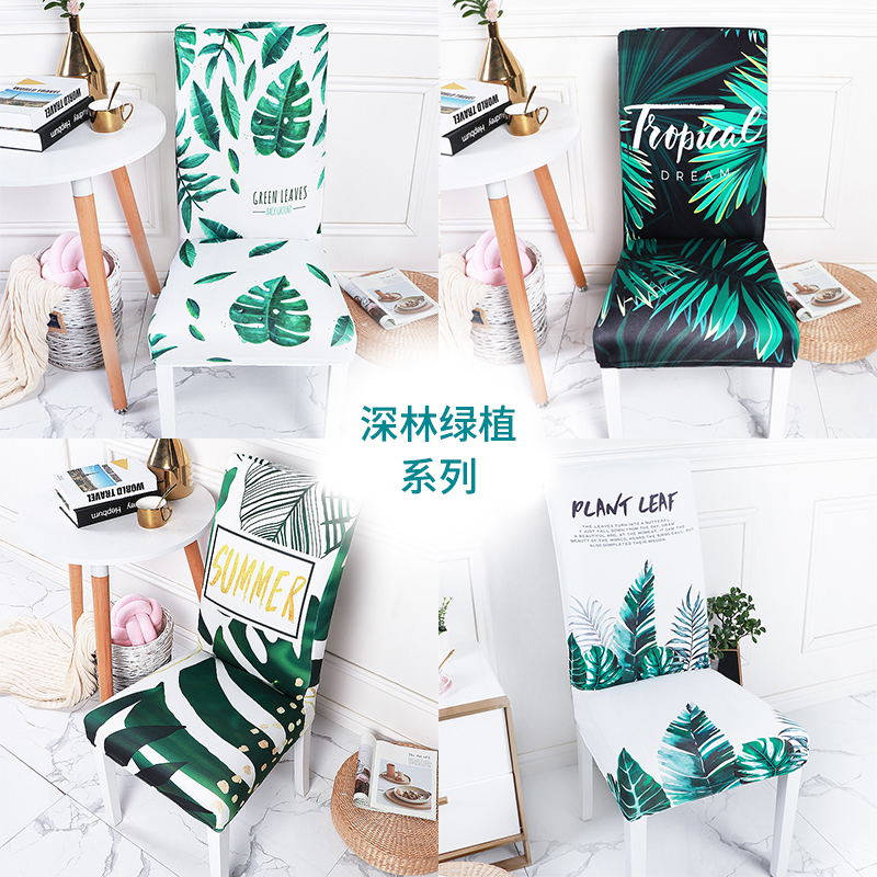 Chair cover one-piece stretch home chair cushion set fabric tong dining chair cover stool cover cushion dining table chair cover