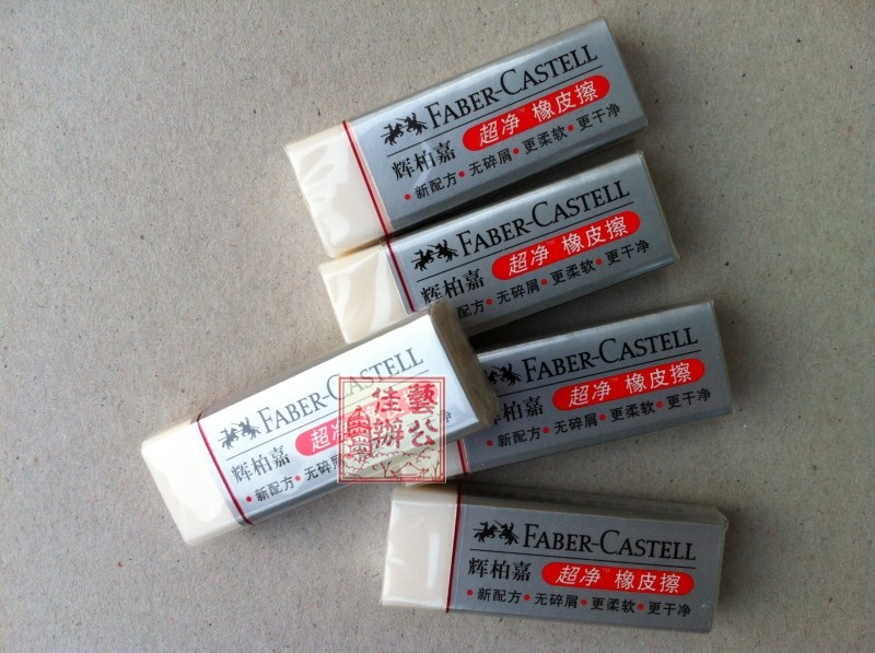 German Faber-Castell 1871 20 net eraser no debris environmental clean art eraser