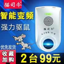 Cat commander ultrasonic electric cat mouse repellent mouse exterminator mouse catcher mouse repellent mouse artifact a nest of mice home