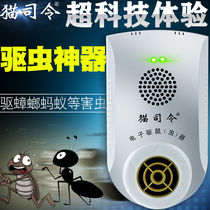 Cockroach-repelling artifact kills ant nemesis household strong anti-ant cockroach kills cockroach house stickers powerfully drives off ants and cockroaches