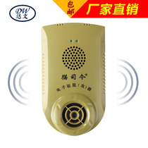 Darveen DQS-5B33 electronic cat and cat commander sound type suitable for places with food