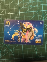 McDonalds 2006 Constellation Camos 12-12