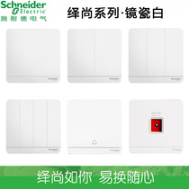 Schneider Yishang series panel mirror porcelain white One open two open three open four open single control double control switch