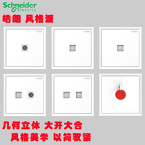 Schneider Hao Lang series TV telephone computer socket Network socket TV computer socket Elegant