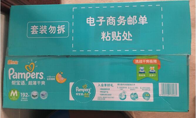 Pampers tã khô siêu mỏng Máy tính bảng M192 Tã trung bình màu xanh M mã rẻ hơn M100M64 - Tã / quần Lala / tã giấy tã dán huggies sơ sinh