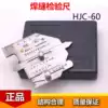 Welding inspection ruler Weld ruler Weld gauge HJC40 Angle gauge gauge Welding gauge Weld inspection ruler HJC60