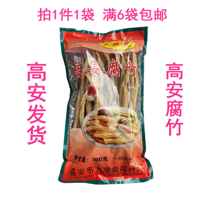 Jiangxi High Ante Property Grand View Court Decaying Bamboo for a long time not to be burnt 300 gr Non-large viewing House special price