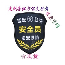 Yanan bus armband safety officer armband bus shoulder patch custom school guard armband environmental protection