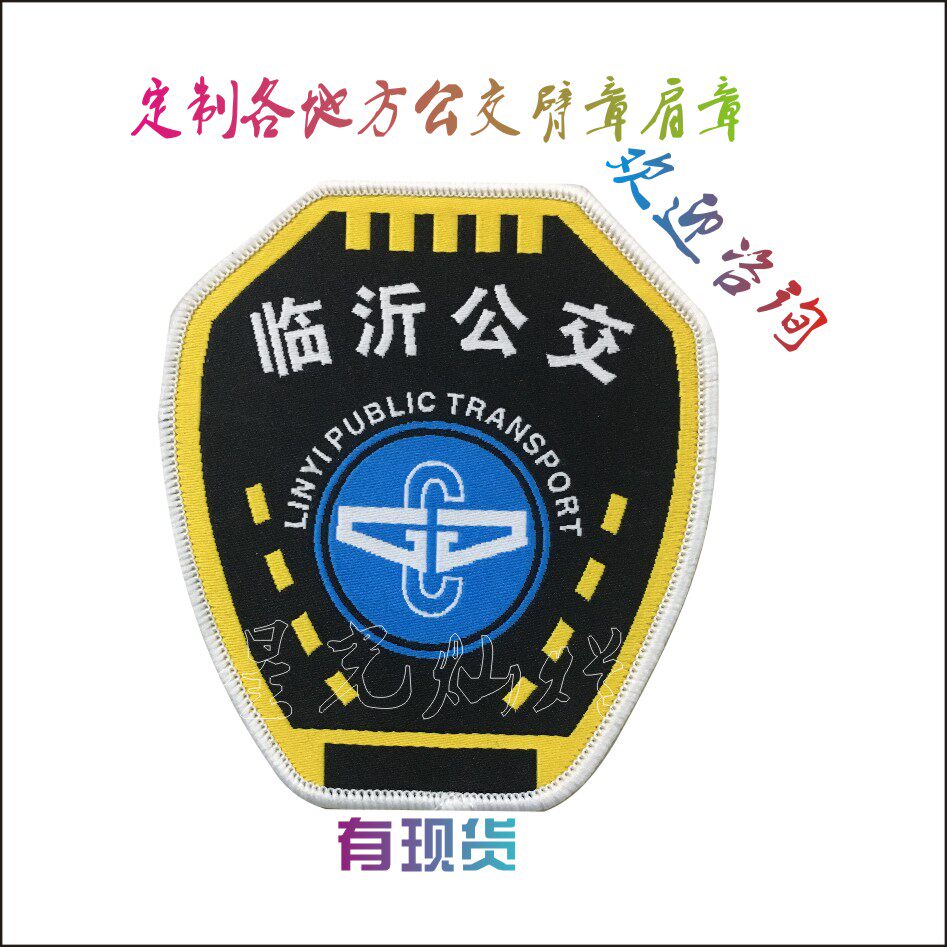 Linyi bus armband custom-made national flag class armband honor guard armband security officer national flag guard