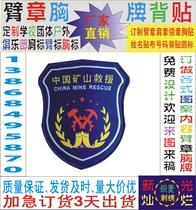 Velcro armband chest label chest number epaulette back sticker custom armband cloth number name plate embroidery number cloth label