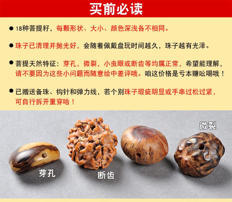 Chất liệu thế giới tự nhiên 18 vòng tay bồ đề hạt thủ công hạt giống bồ đề nam và nữ vòng tay trang sức vòng tay