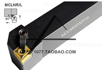 1616H12 2020K12 2525M12 of CNC tool lever MCLNR L outer circle Composite turning tool bar