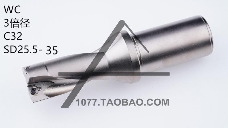 U drill 3 times diameter fast drill violent drill water jet drill WC blade C32 shank 25 5-35 blade diameter 3 times diameter