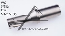 U drill 3 times diameter fast drill violent drill rhinestone WC blade C32 handle 25 5-35 blade diameter 3 times diameter