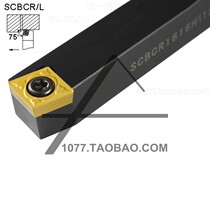 CNC tool bar 75 degree S type outer circle turning tool bar SCBCR L2020K09 2525M09 2020K12