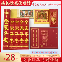 Burn incense at Nanyue Hengshan Temple for ritual incense. Environmentally friendly incense. Please bring incense. Burn incense at Hengshan Temple. Self-import in Sui Antang.