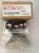 Yamaha Lingji 125 Lingji 125 Lingji Prince 125ZY125-2 camshaft rocker