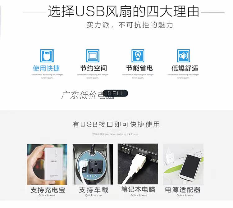 Ventilateur USB - Ref 401263 Image 9