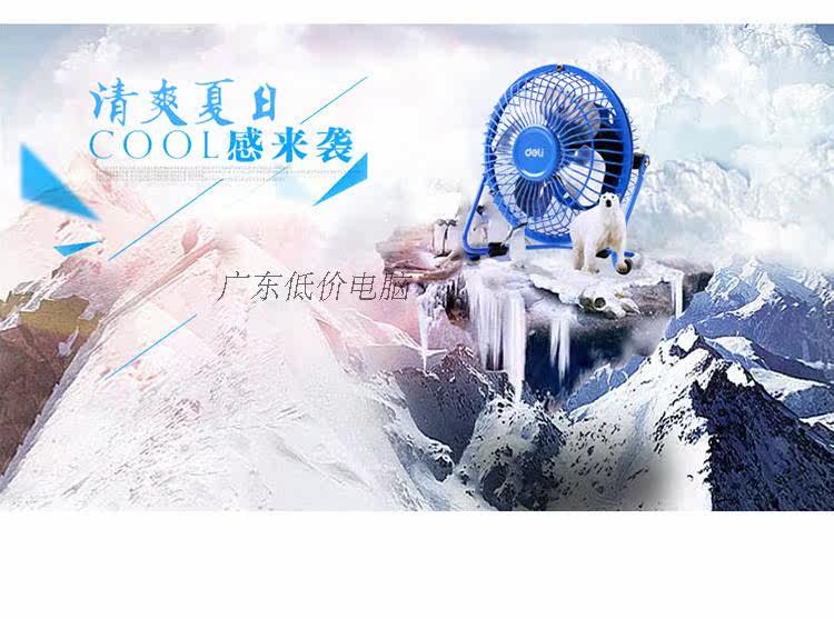 Ventilateur USB - Ref 401263 Image 8