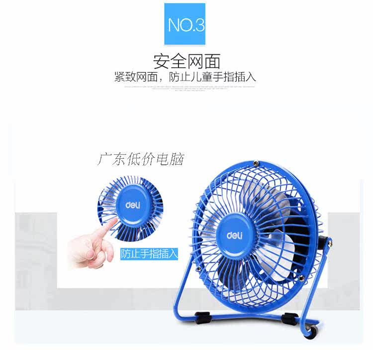 Ventilateur USB - Ref 401263 Image 17