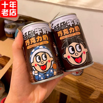 Wang Wang Wang Zai Milk Chocolate Milk Canned 145ml * 12 cans Chocolate flavor Childrens breakfast Drink Drink Whole Box