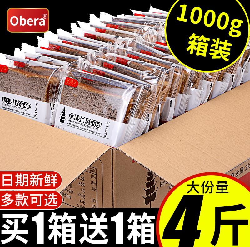 Whole wheat Whole grain bread 0 toast breakfast whole box of low - generation fat fat - free refined snack food