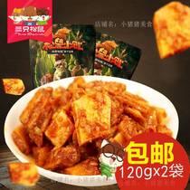 Little cheap beef tendon 120gx2 Dried meat three squirrels 3 three little squirrel tree snacks