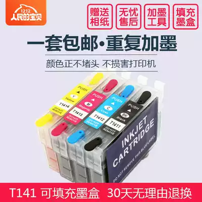 Suitable for Epson ME33 330 ME620F ME35 ME350 T141 1411 filling cartridge small continuous ink supply system