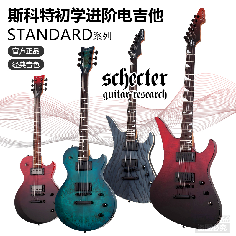Schecter Pt C 1 Standard Scott Entry-Level Electric Guitar for Beginners