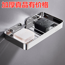 Soap holder wall-mounted stainless steel creative soap dish thickened fertilizer bathroom soap mesh toilet rack thick non-perforated