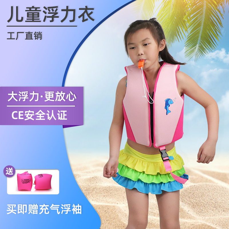 Children's life jacket portable swimming buoyancy vest children's beach surfing safety vest light snorkeling swimsuit