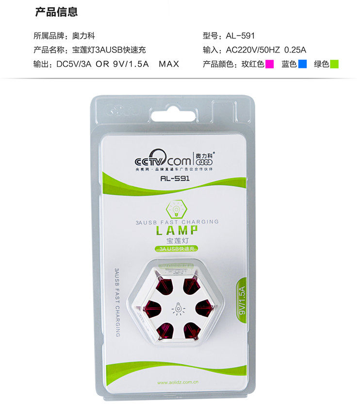 chargeur AOLEAKY pour téléphones VIVO - Ref 1293647 Image 5