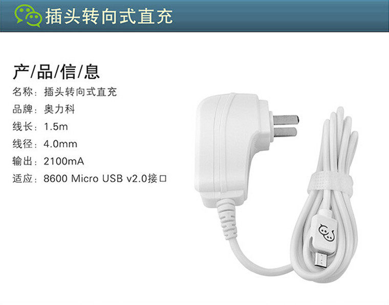 chargeur AOLEAKY pour téléphones BBK BBK - Ref 1298930 Image 12