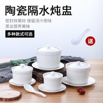 Ceramic Stew Hotel Restaurant Sand County With Lid Pure White Small Soup Flush Water stew Nest Sugar Water Household Steamed Egg