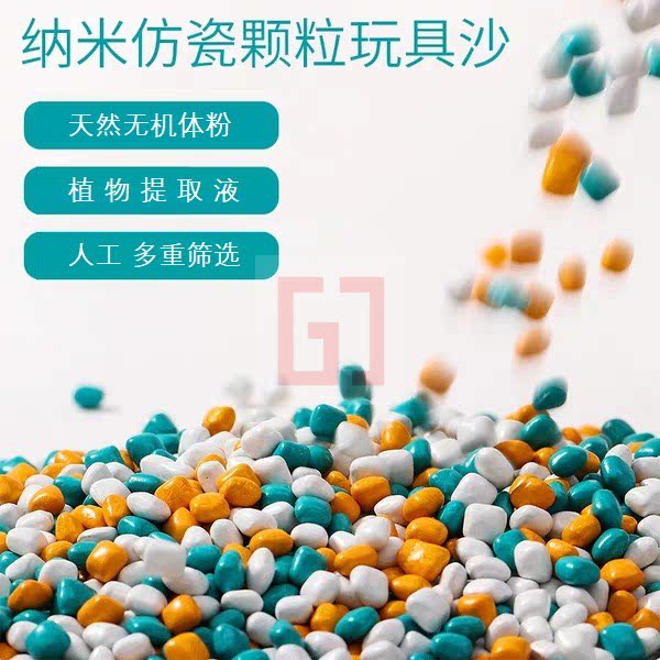 Sand Playground Inner Sand Pool Toy Ball Color Sand Beach Toy Set Color Sand Nanosand Grains