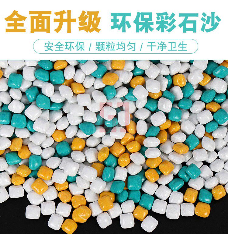 Indoor sand pool imitation porcelain sand amusement park naughty castle toy sand instead of cassia seed nano sand