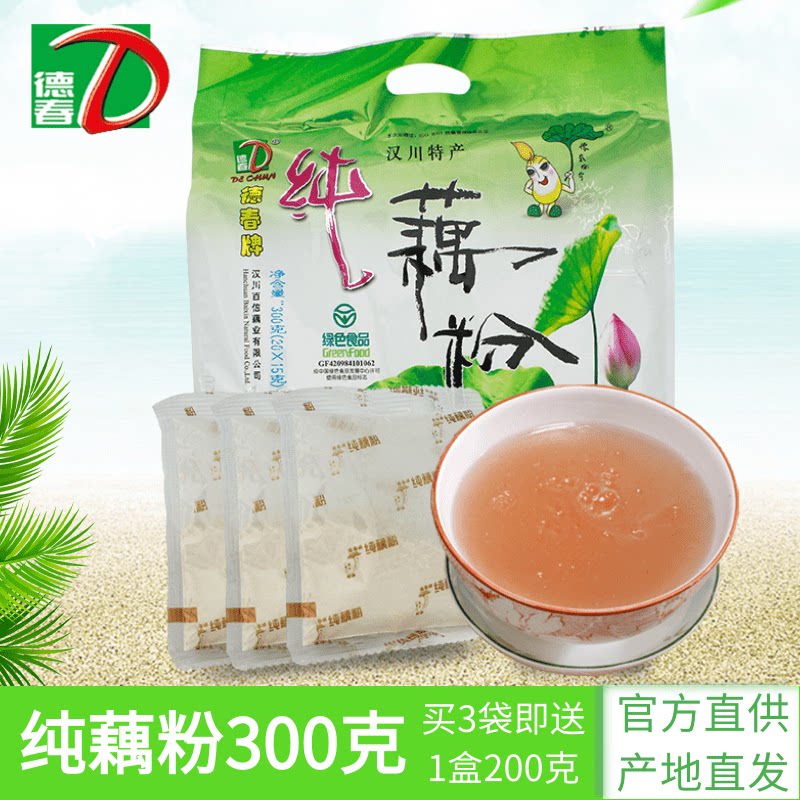 DSpring card pure lotus root powder 300 gr bags Hubei Hanchuan special produce breakfast with lotus root powder without adding sugar portions