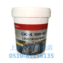 Shanghai Diesel special engine oil CK fully synthetic engine oil SAIC Maxus Jinlong leaps into Kowloon Yutong XCMG Crane National 6