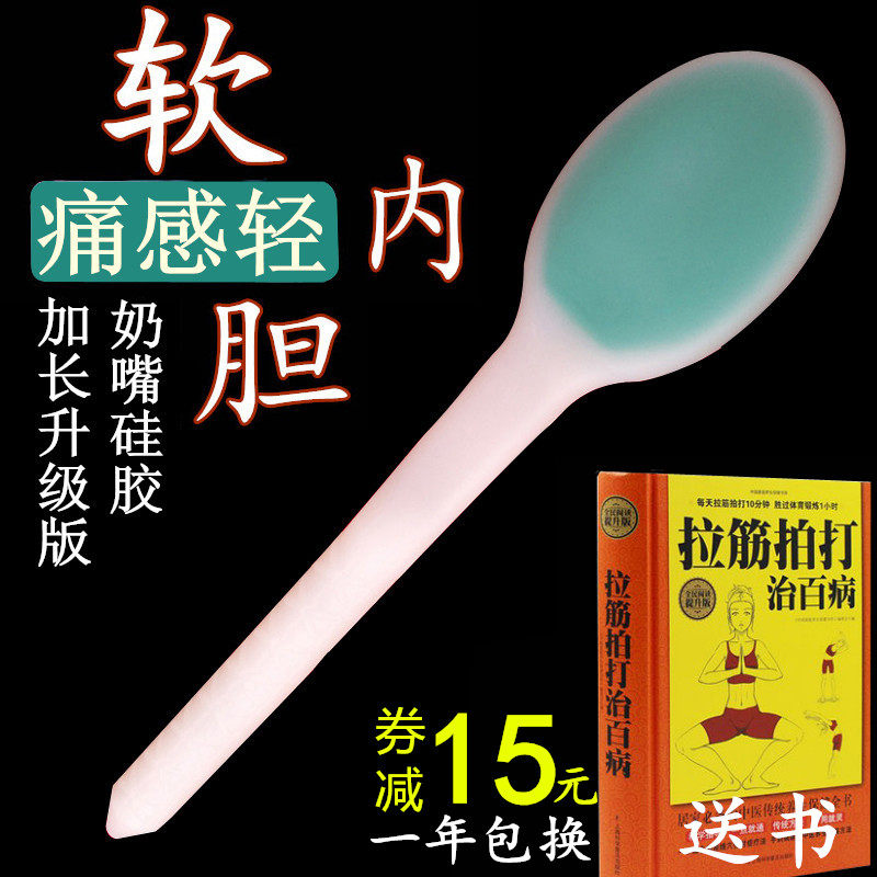 Meridian Pat Health Care Pat-sheet Silicone Palm Health Body Health Pat plate Beating Back Massage Stick Knock Hammer God