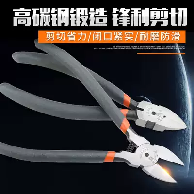 Water mouth pliers 5-inch oblique mouth pliers, scissors, wire cutters, oblique mouth pliers, 6-inch partial mouth pliers, mini electronic pliers, tool pliers