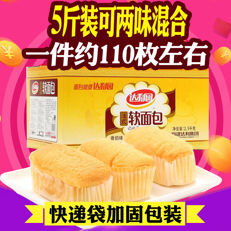 Dali Garden Method Soft Bread Whole Box 5 Catty Breakfast Cake Hand Ripping Small Bread Snack Snack 2 5KG